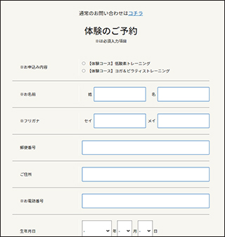 AORのご予約は電話かWebページで